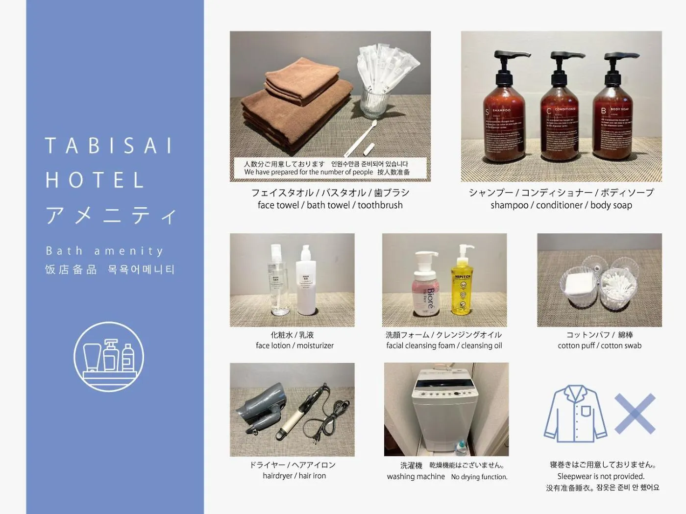 Apartment Tabisai Hotel Luxe 博多 Fukuoka