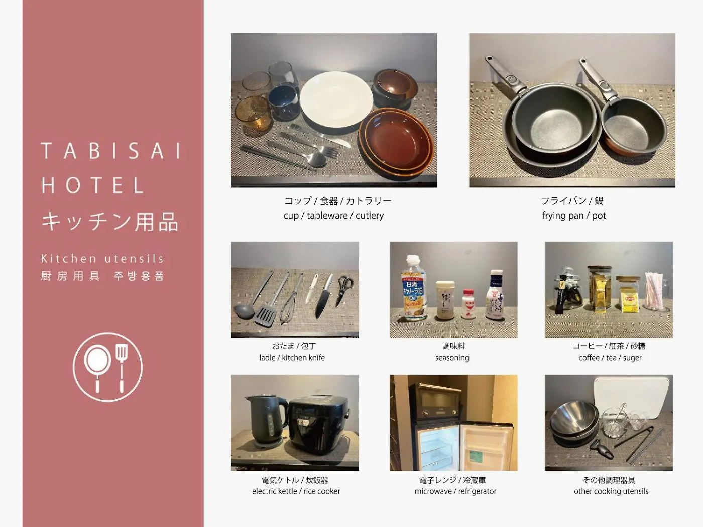 Tabisai Hotel Luxe 博多 Fukuoka  0*, Fukuoka (Fukuoka)