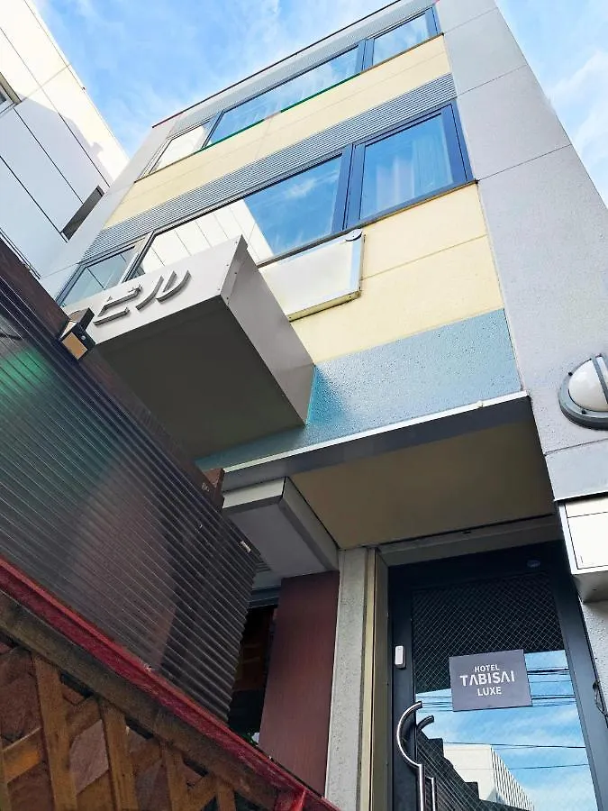 Tabisai Hotel Luxe 博多 福岡市 アパート